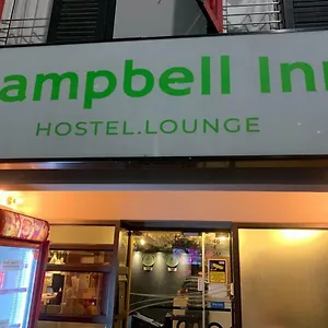 אכסניה Campbell